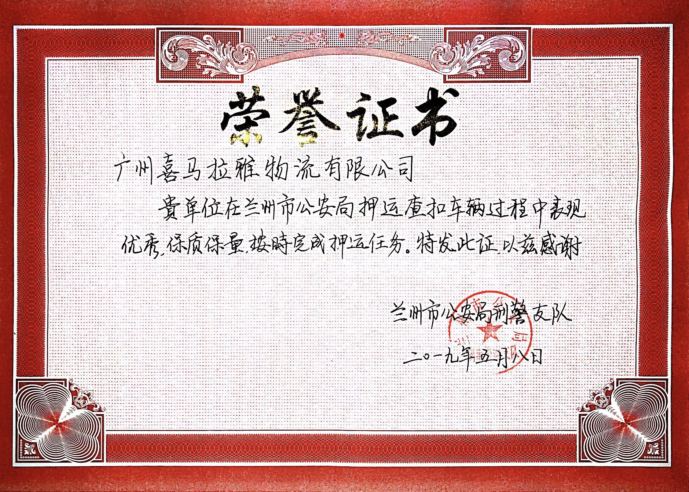 认证证书